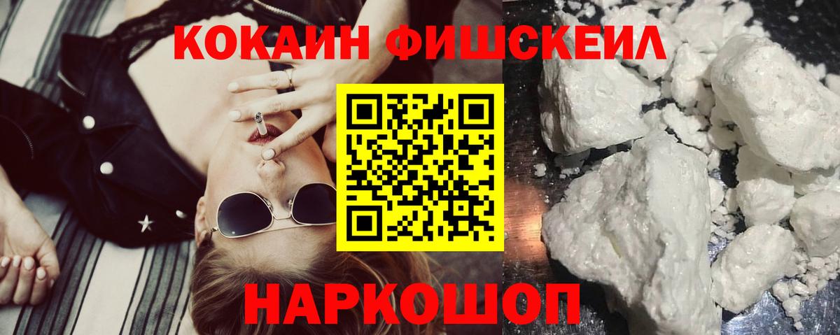 Бошки Шишки  Альфа ПВП СК   LSD-25  Меф   Гашиш  Дивногорск  Вход с VPN  COCAIN 