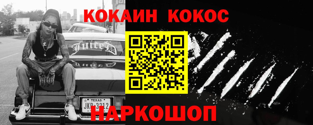 КОКАИН Fish Scale Дивногорск