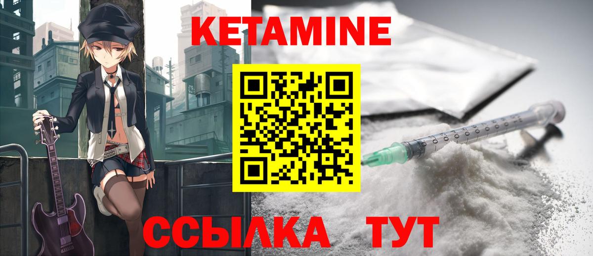 КЕТАМИН ketamine Дивногорск
