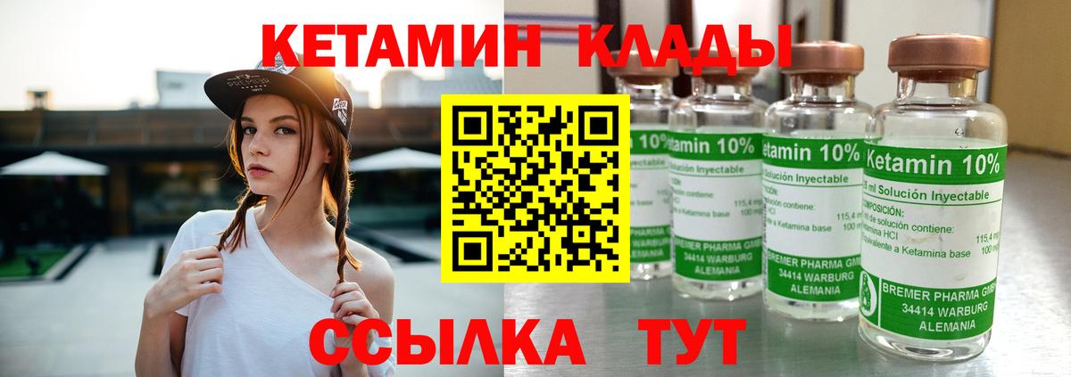 КЕТАМИН ketamine  Вход с VPN  Дивногорск  МЕГА ONION  Кетамин ketamine 