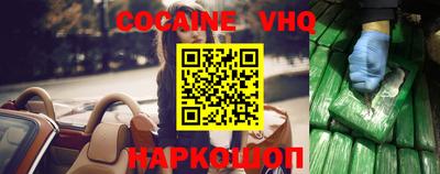 кокаин VHQ Гай