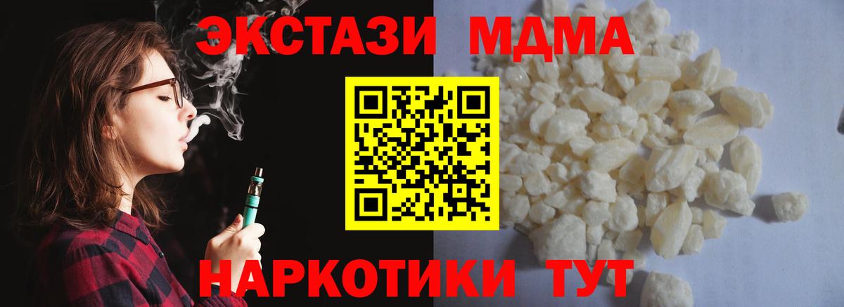 MDMA VHQ  MDMA VHQ  Дивногорск  MDMA  Вход с VPN 