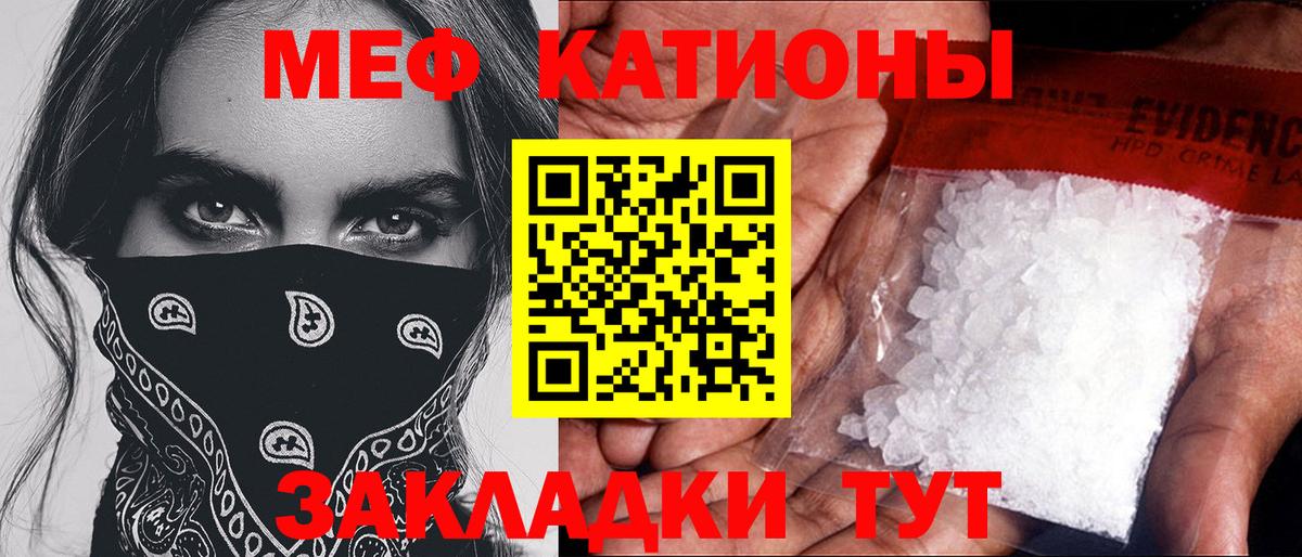 Меф Дивногорск