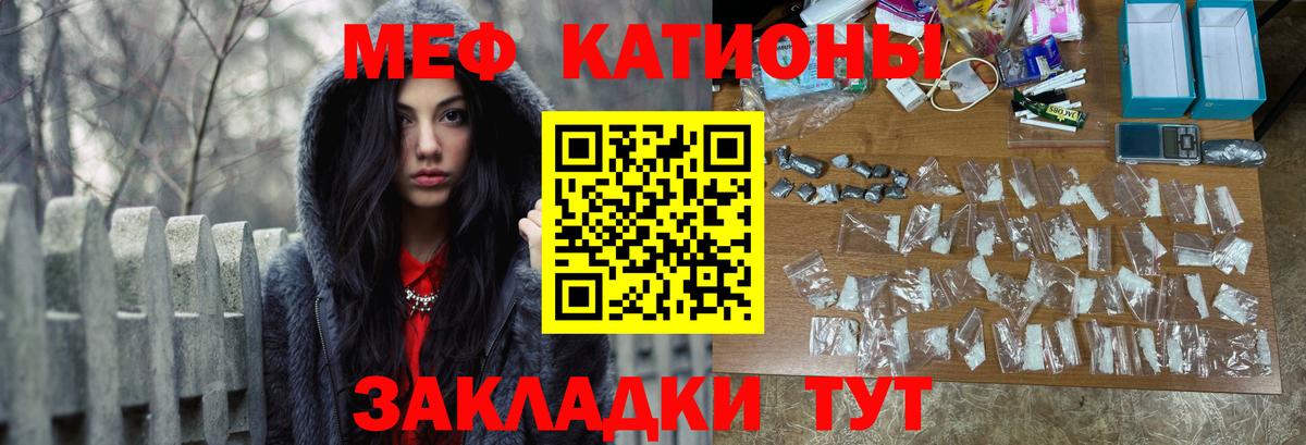 Мефедрон  Меф мяу мяу  Дивногорск  МЯУ-МЯУ  Вход с VPN  МЯУ-МЯУ кристаллы 