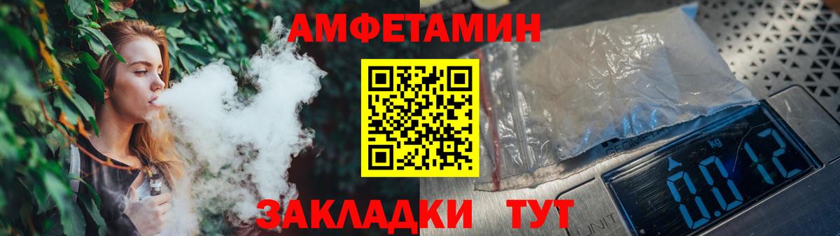 Дивногорск  Первитин винт  Первитин винт  МЕТАМФЕТАМИН  Вход с VPN 