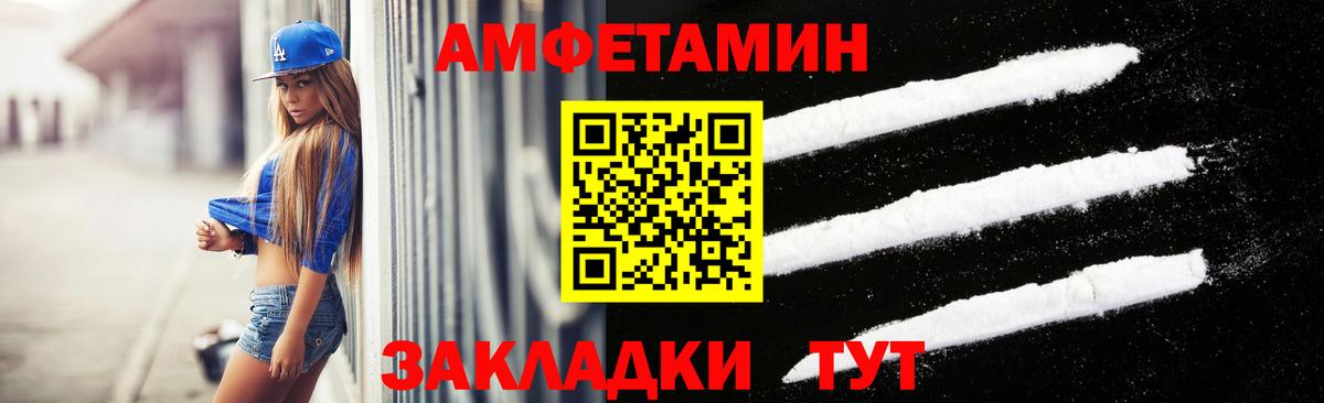 МЕТАМФЕТАМИН витя Дивногорск