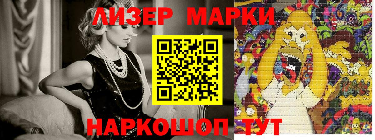 Марки 25I-NBOMe  Вход с VPN  Дивногорск  Марки 25I-NBOMe 1,5мг 