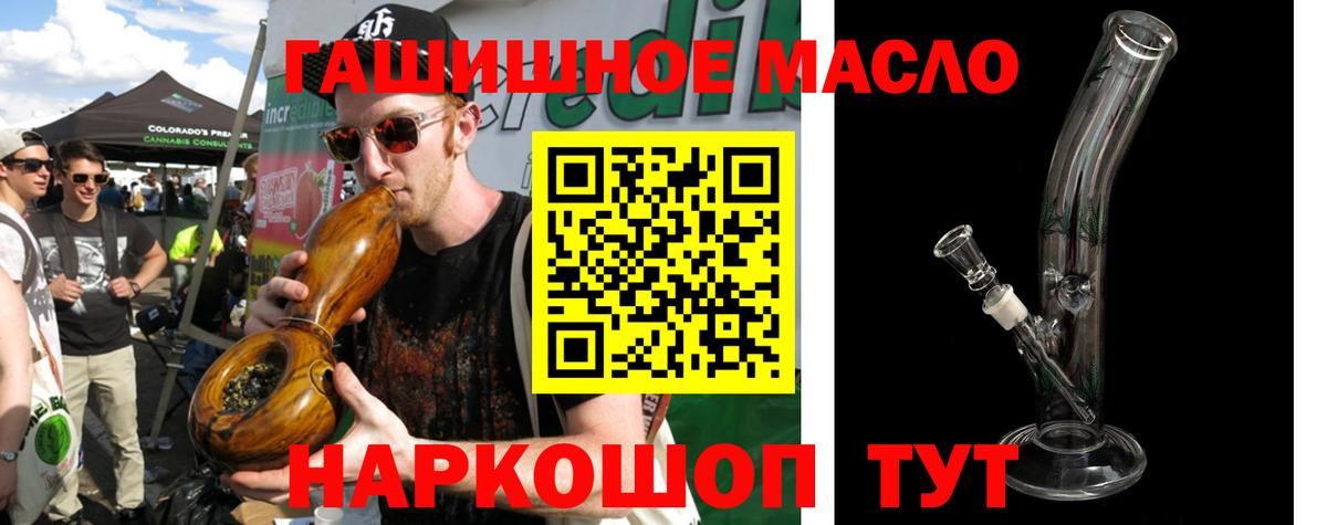 ТГК жижа  ОМГ ОМГ сайт  купить наркоту  Дивногорск  Вход с VPN  ТГК Wax 